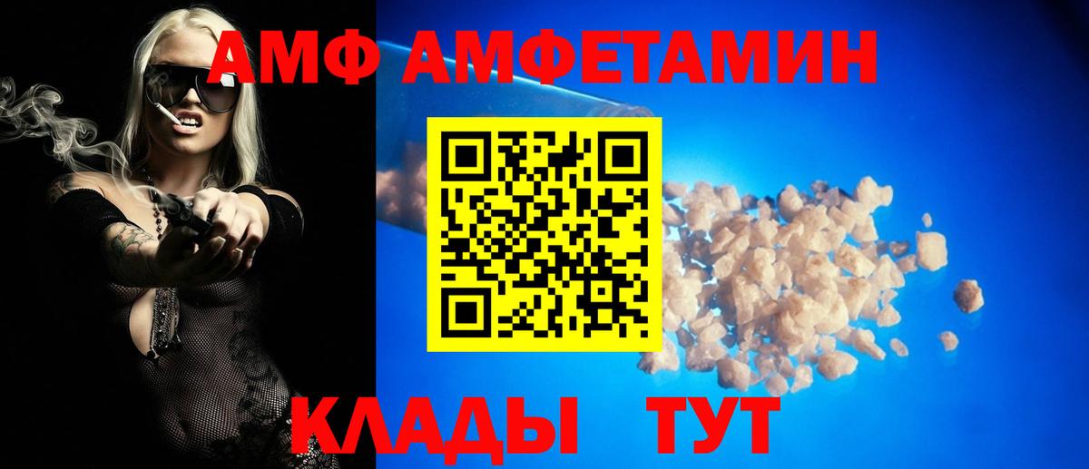 Усть-Джегута  Амфетамин  Вход с VPN  АМФЕТАМИН Premium 