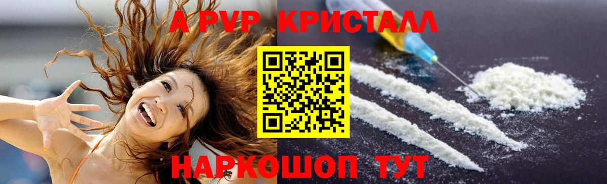 Alpha-PVP Соль  Вход с VPN  A-PVP мука  Усть-Джегута  Alfa_PVP  A PVP СК КРИС 