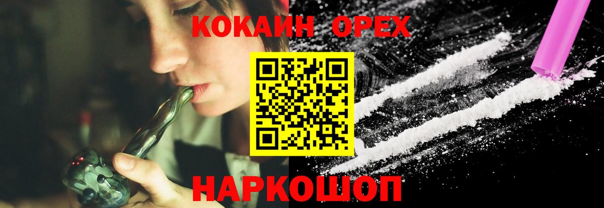 Кокаин Боливия  COCAIN FishScale  Вход с VPN  Усть-Джегута 