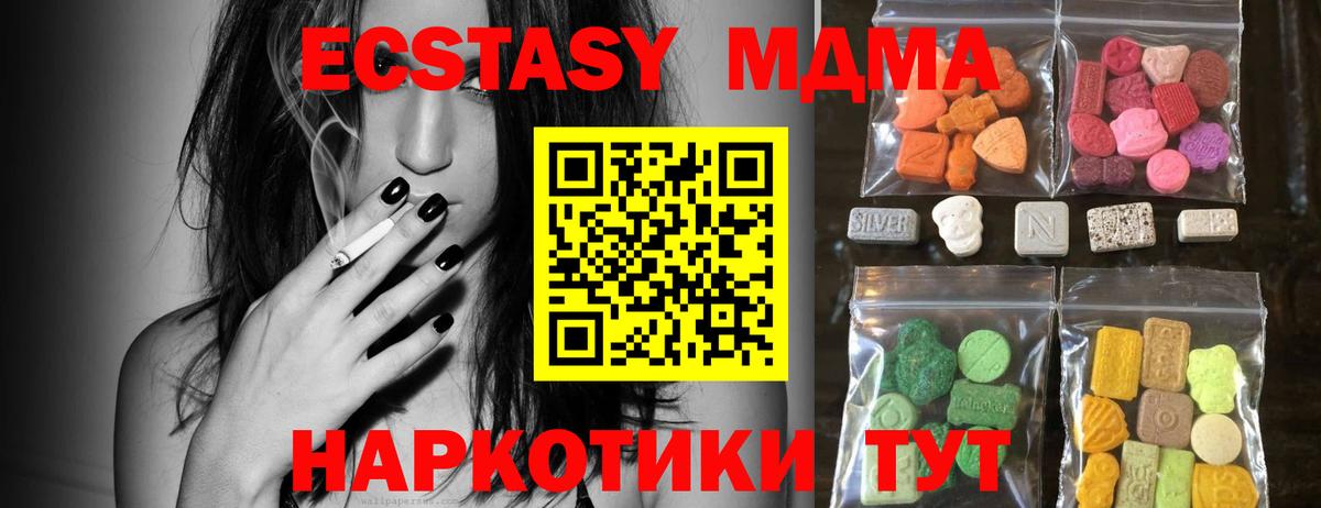 Экстази таблы  Вход с VPN  Ecstasy 300 mg  дарк нет официальный сайт  Усть-Джегута 