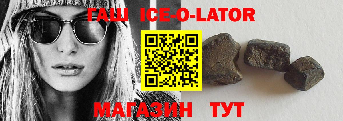 ГАШ  Гашиш hashish  Усть-Джегута  Вход с VPN  Гашиш хэш 