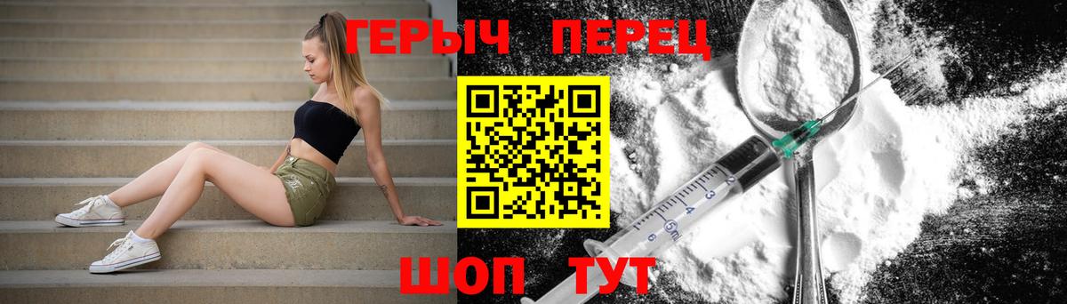 ГЕРОИН герыч Усть-Джегута