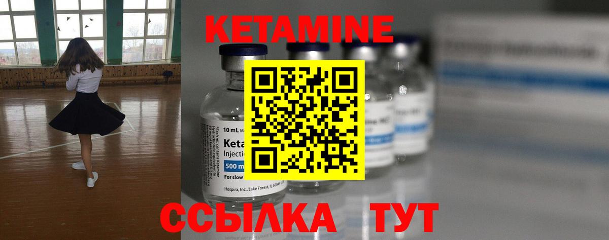 Кетамин ketamine  Вход с VPN  Кетамин ketamine  Усть-Джегута 