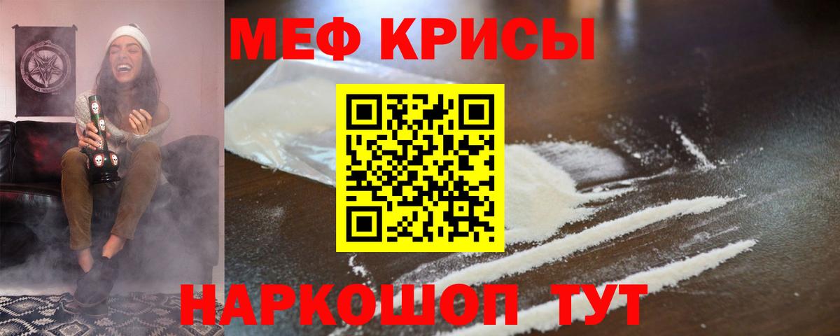 Меф кристаллы Усть-Джегута