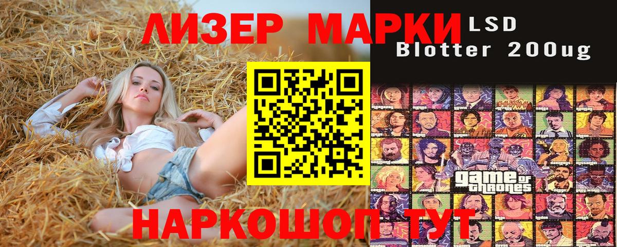 Марки NBOMe 1500мкг Усть-Джегута