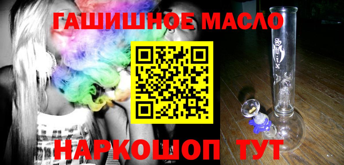 Усть-Джегута  ТГК жижа  Вход с VPN  блэк спрут ссылки  ТГК гашишное масло 