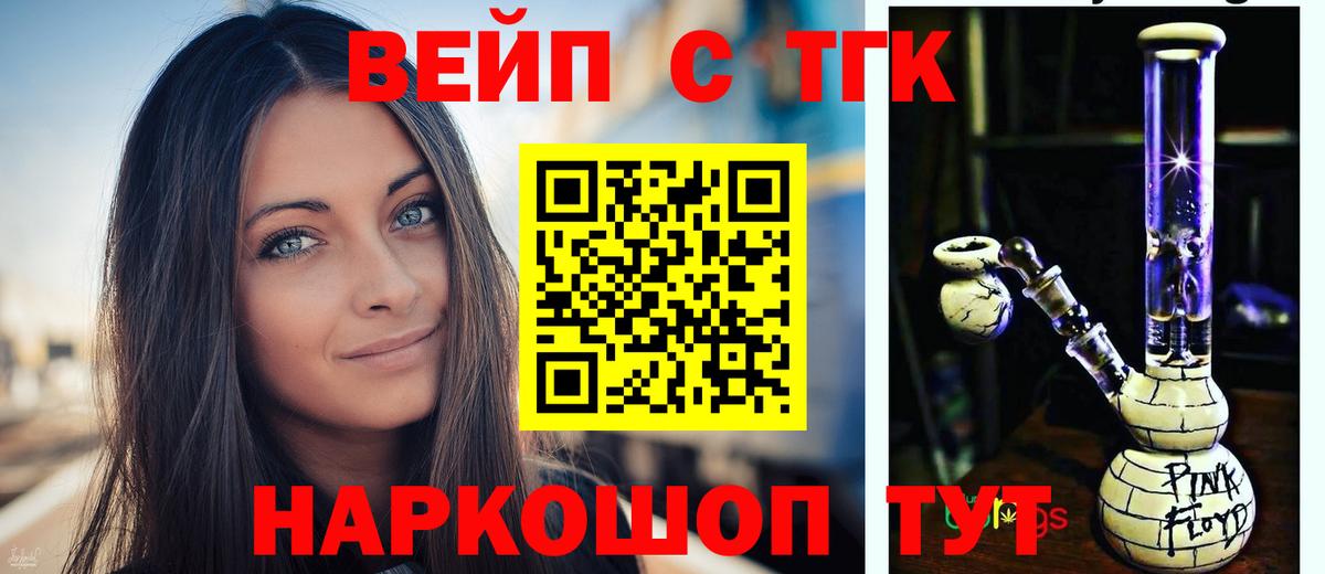 Дистиллят ТГК вейп Усть-Джегута