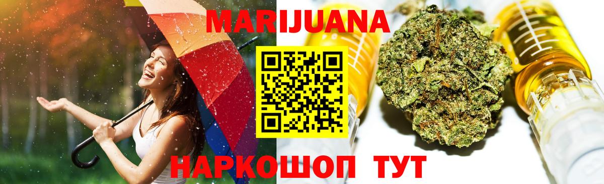 Марихуана MAZAR  МАРИХУАНА Amnesia  Бошки Шишки планчик  Усть-Джегута  Бошки марихуана планчик  Вход с VPN 